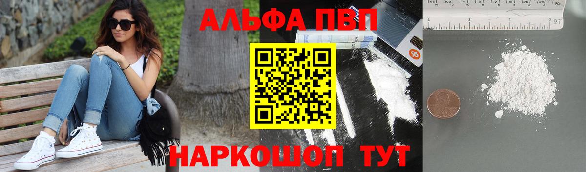 Alfa_PVP Crystall  Alpha PVP кристаллы  Хасавюрт  Alpha-PVP Crystall  Вход с VPN 