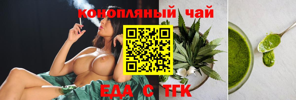 Хасавюрт  Cannafood конопля  Вход с VPN 