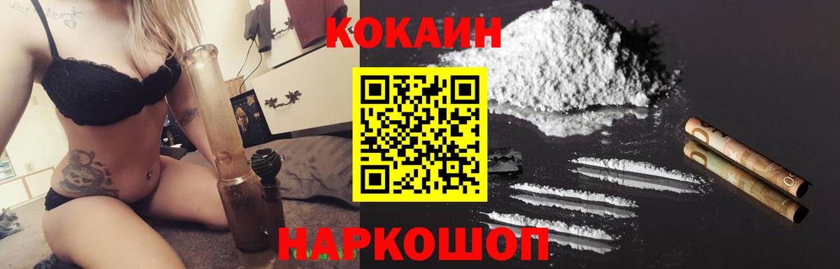 Каннабис  Cocaine  Вход с VPN  Альфа ПВП СК   ГАШ  Хасавюрт  Меф МЯУ МЯУ  