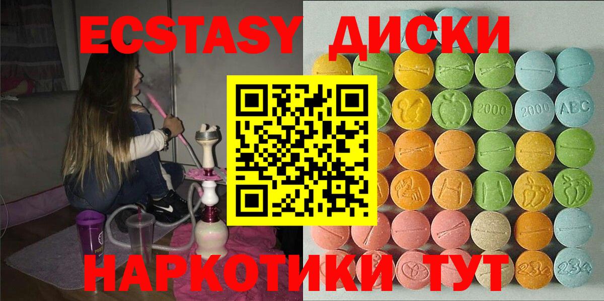 Ecstasy MDMA  Ecstasy  Хасавюрт  Вход с VPN 