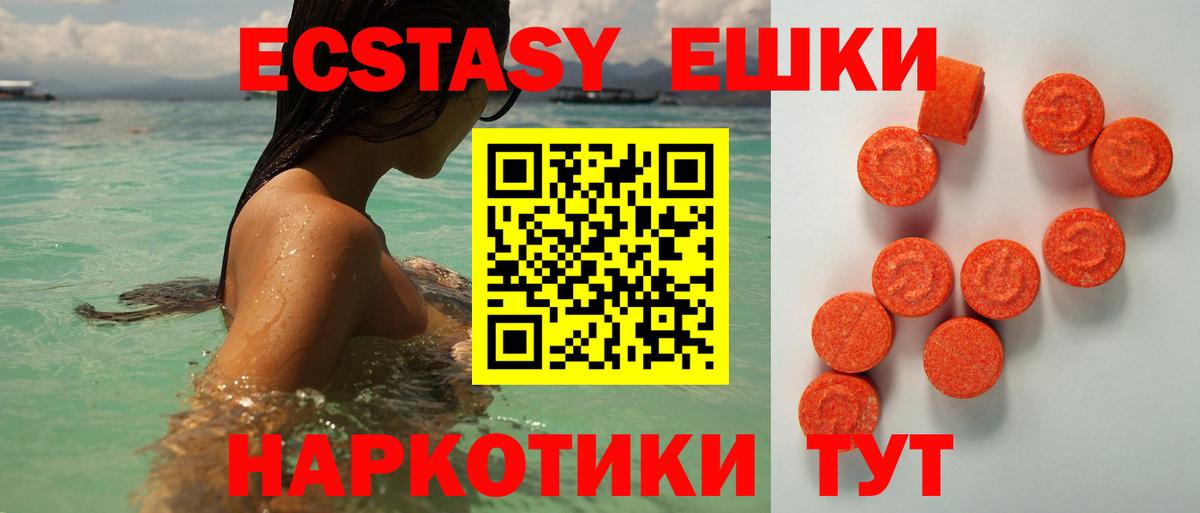 Экстази ешки Хасавюрт