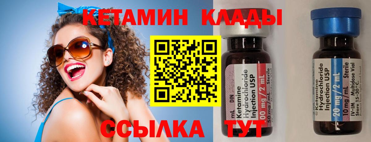 Хасавюрт  КЕТАМИН VHQ  Кетамин ketamine  мега   Вход с VPN 
