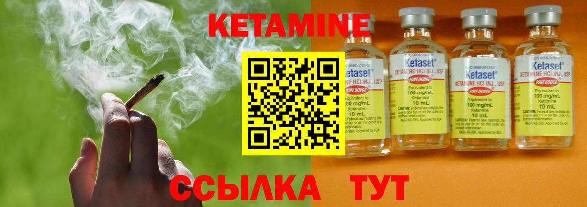 Кетамин VHQ Хасавюрт