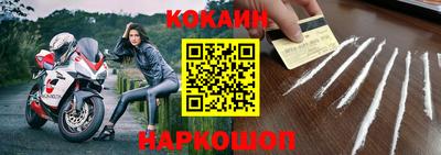 кокс Нальчик