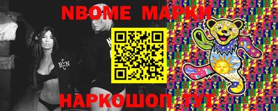 герыч Наро-Фоминск