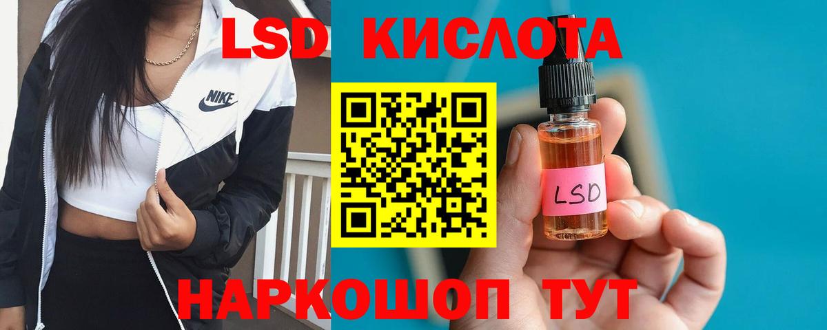 ЛСД экстази кислота Хасавюрт