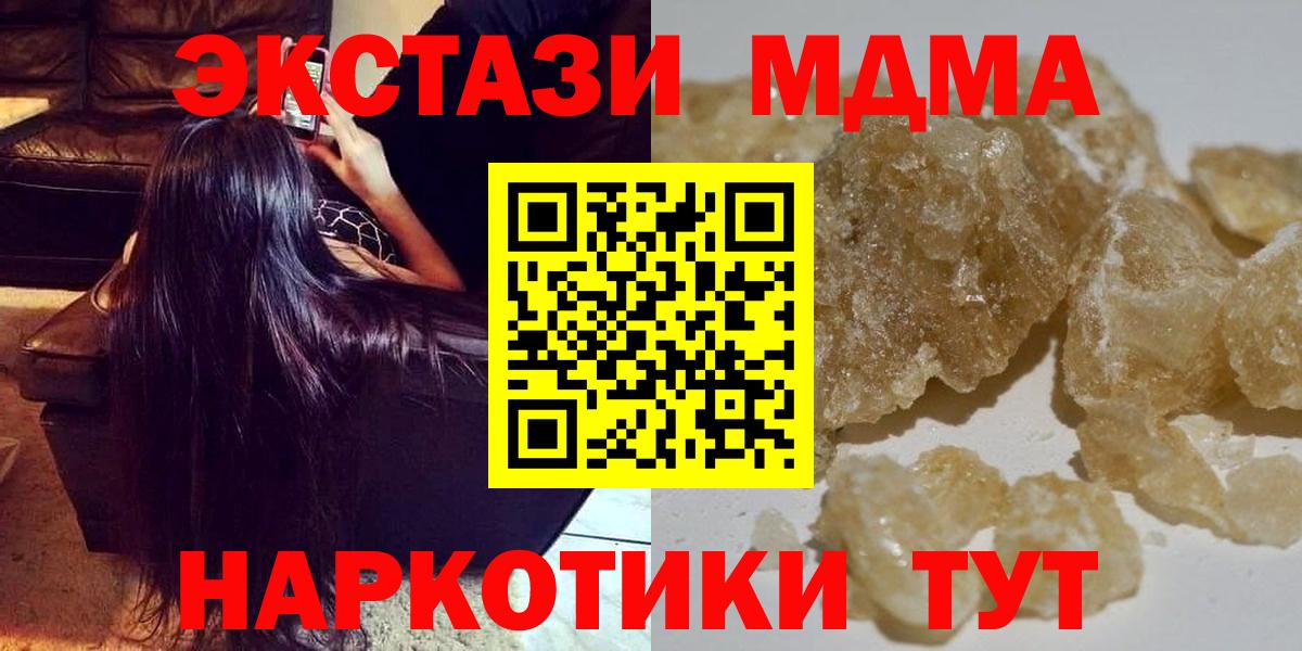 МДМА crystal Хасавюрт