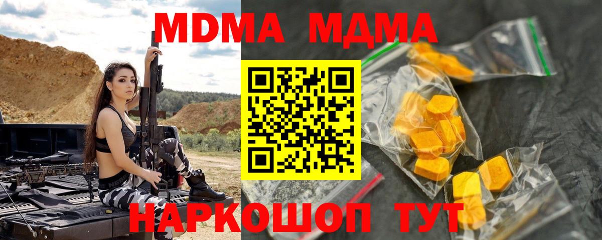 Хасавюрт  МДМА VHQ  MDMA  Вход с VPN 