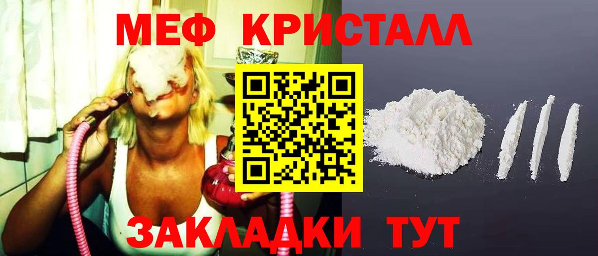 Меф мяу мяу Хасавюрт
