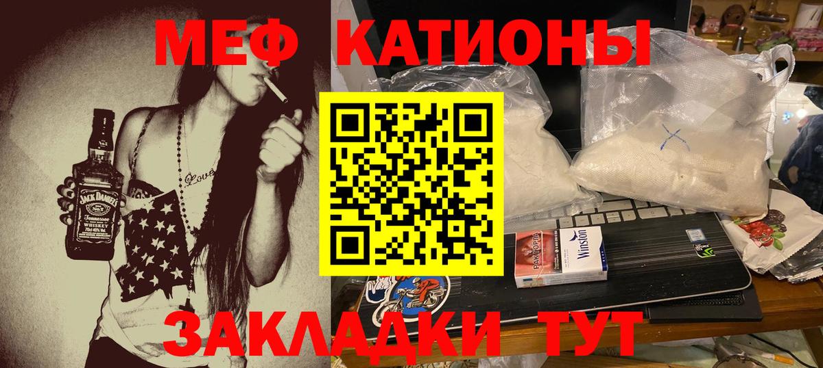 Меф мука  Меф  МЕФ VHQ  МЕФ  Вход с VPN  Хасавюрт 