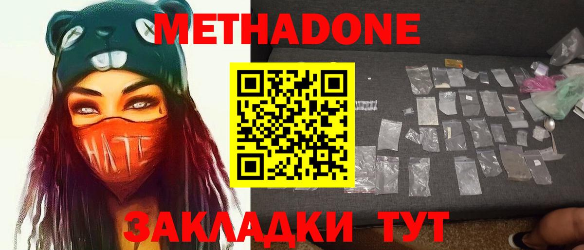 МЕТАДОН белоснежный Хасавюрт