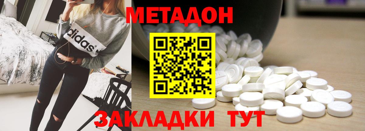 МЕТАДОН мёд  Вход с VPN  Хасавюрт  блэк спрут   МЕТАДОН VHQ 