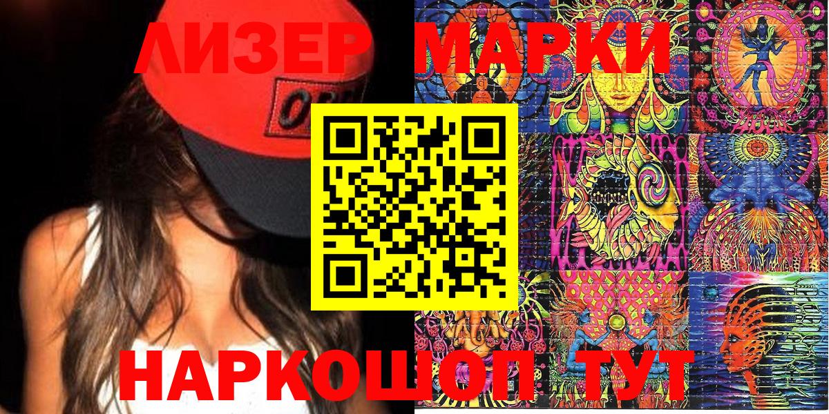 Хасавюрт  Марки 25I-NBOMe 1,5мг  Марки N-bome  Вход с VPN  Марки 25I-NBOMe 1,5мг 
