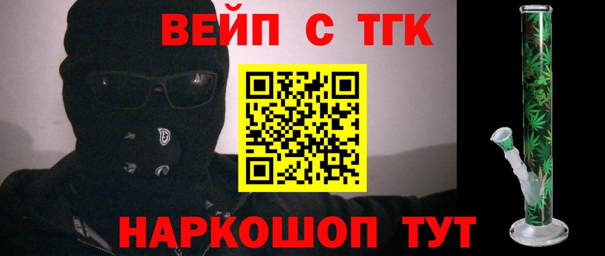 закладка  Вход с VPN  Хасавюрт  Дистиллят ТГК вейп с тгк 